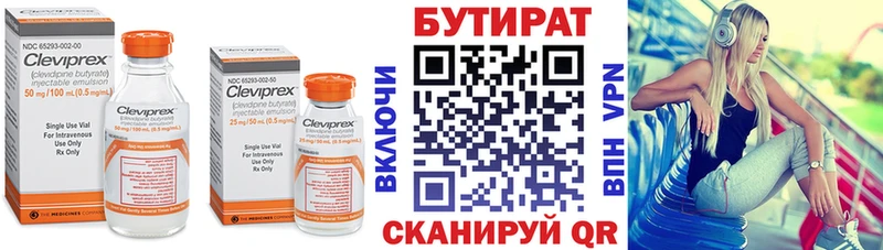 Бутират оксибутират Покров