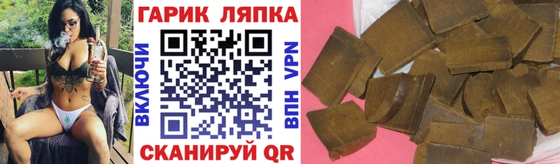 Гашиш Premium  гидра tor  Покров 