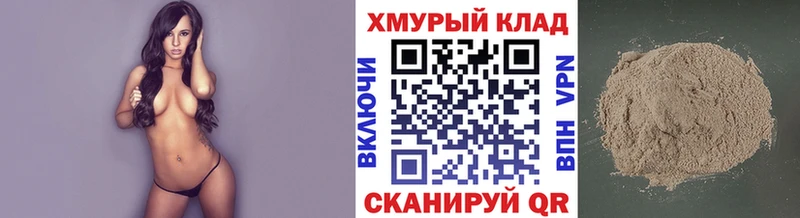 Героин хмурый  МЕГА tor  Покров 