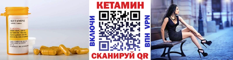 КЕТАМИН ketamine  даркнет сайт  Покров 